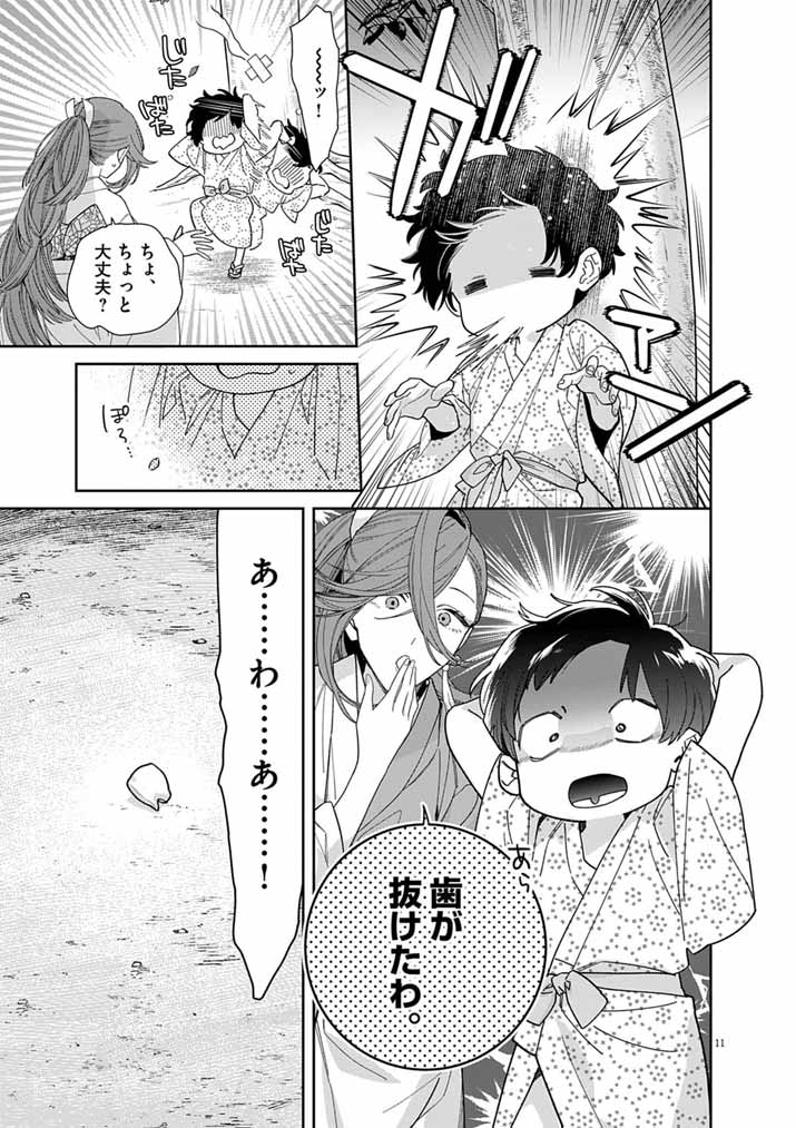 SHINIGAMI NO HATSUKOI ~BOTSURAKU KAZOKU NO REIJOU WA AI WO SHIRANAI SHINIGAMI NI TOTSUGU~ Chap 70 - Pic 11