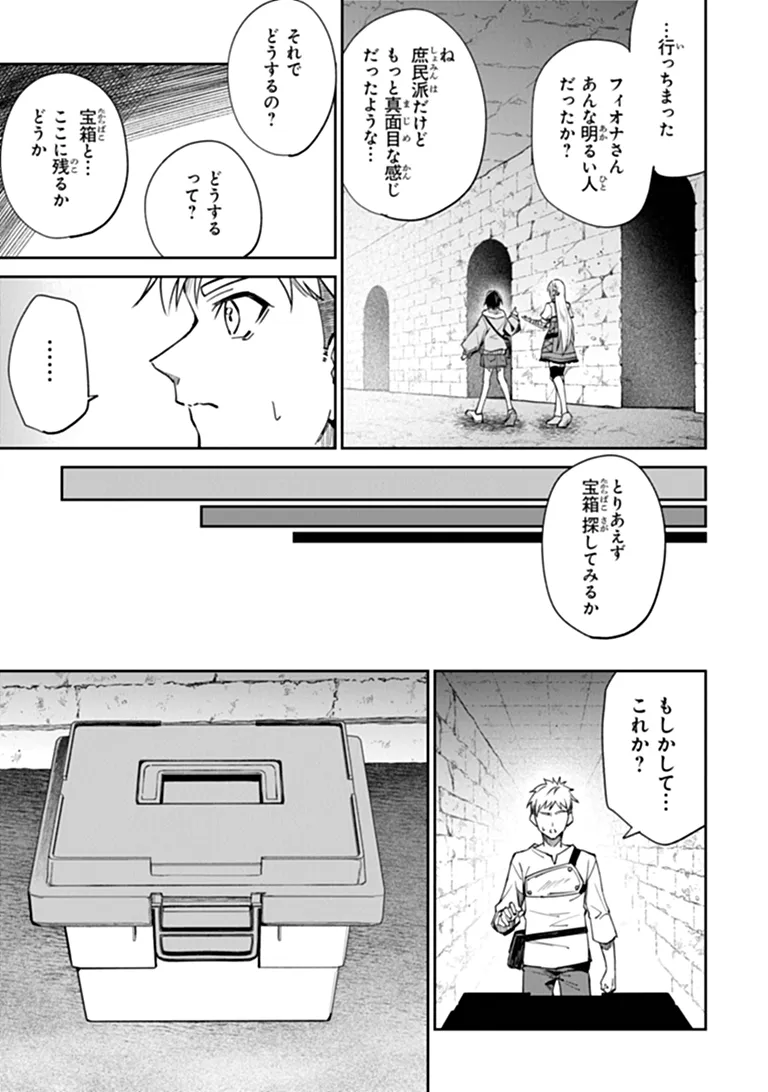 HOME CENTER GOTO YOBIDASHI SARETA WATASHI NO DAI MEIKYU RENOVATION! Chap 10.1 - Pic 11