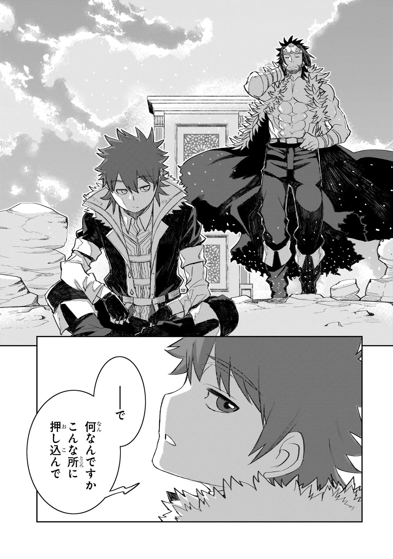 SEVENTH Chap 27.2 - Pic 11
