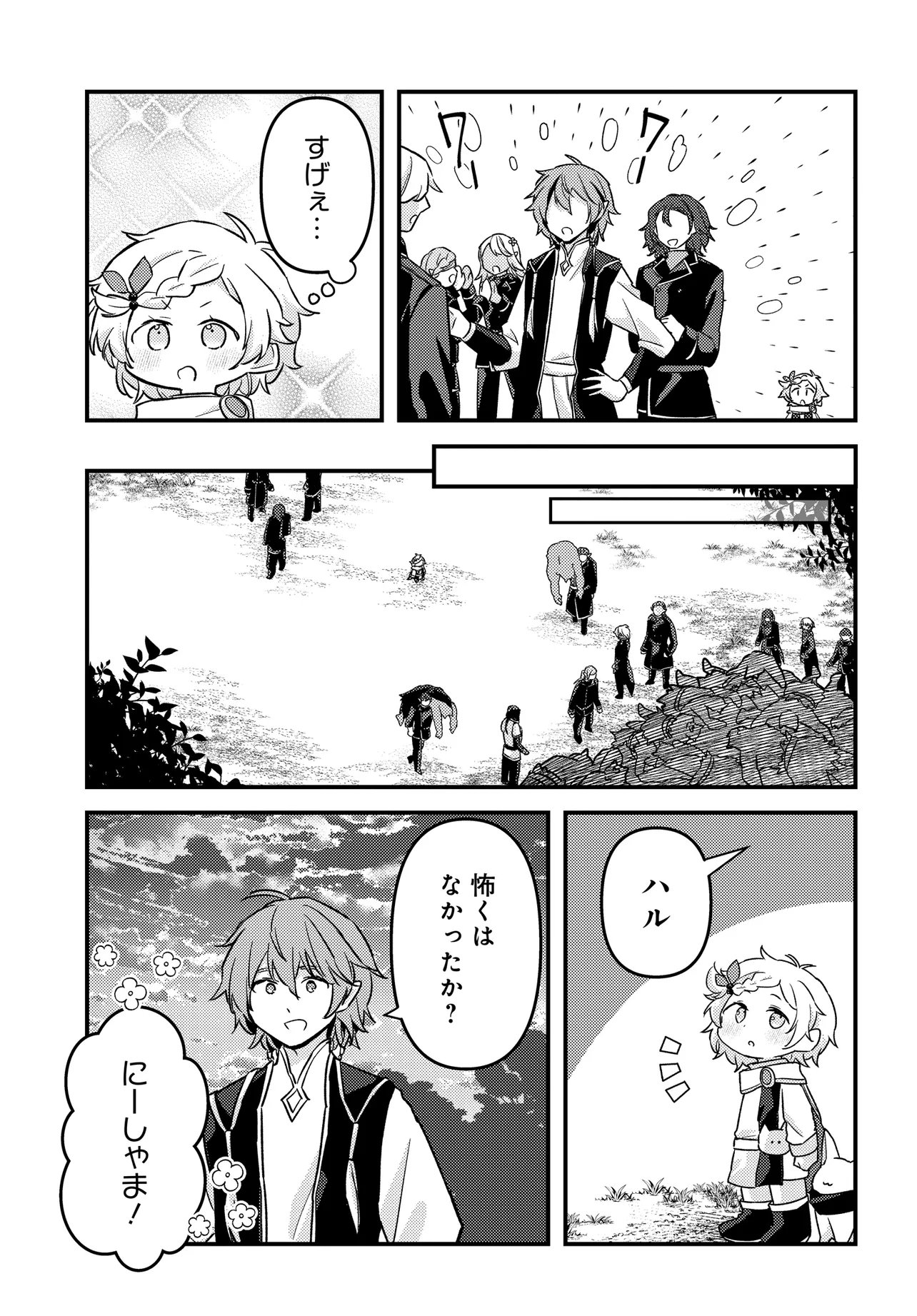 CHIBIKKO TENSEISHA WA TE NI OENAI!: TENSEI SHITARA CHIBIKKO DATTA KEDO, SEIJUU TO ISSHO NI CHUDOOON! SURU Chap 6 - Pic 11