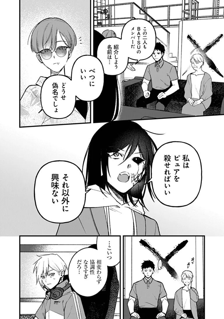 MAHOU SHOUJO NI FUKUSHUU WO Chap 4 - Pic 11