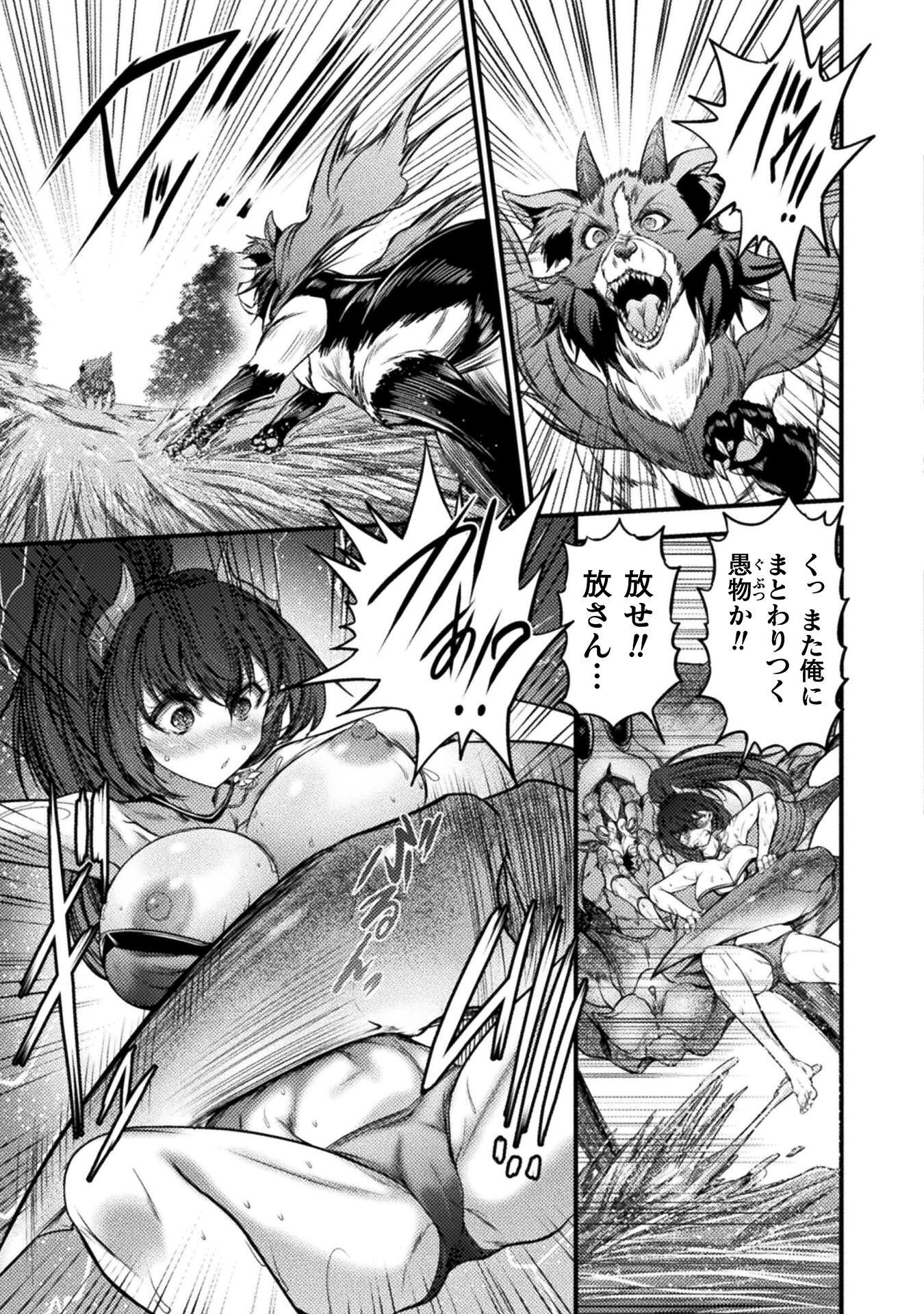SAIKYOU MAOU WA MUSOU SHITETA NO NI ~NYOTAIKA KAIJO NO KAGI WA HITODASUKE NO TABIDESHITA~ Chap 11 - Pic 11