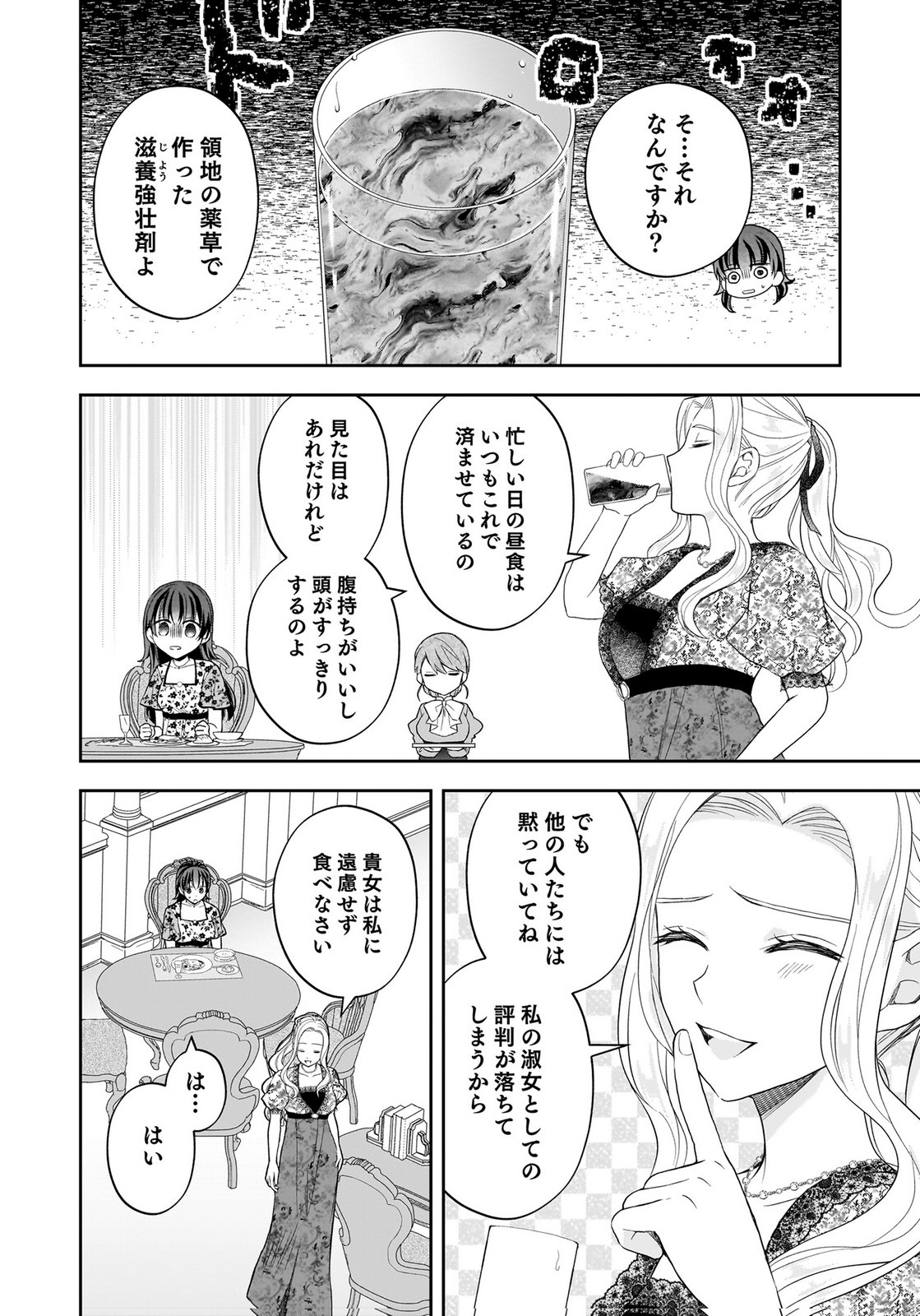 KONYAKUSHA KARA 