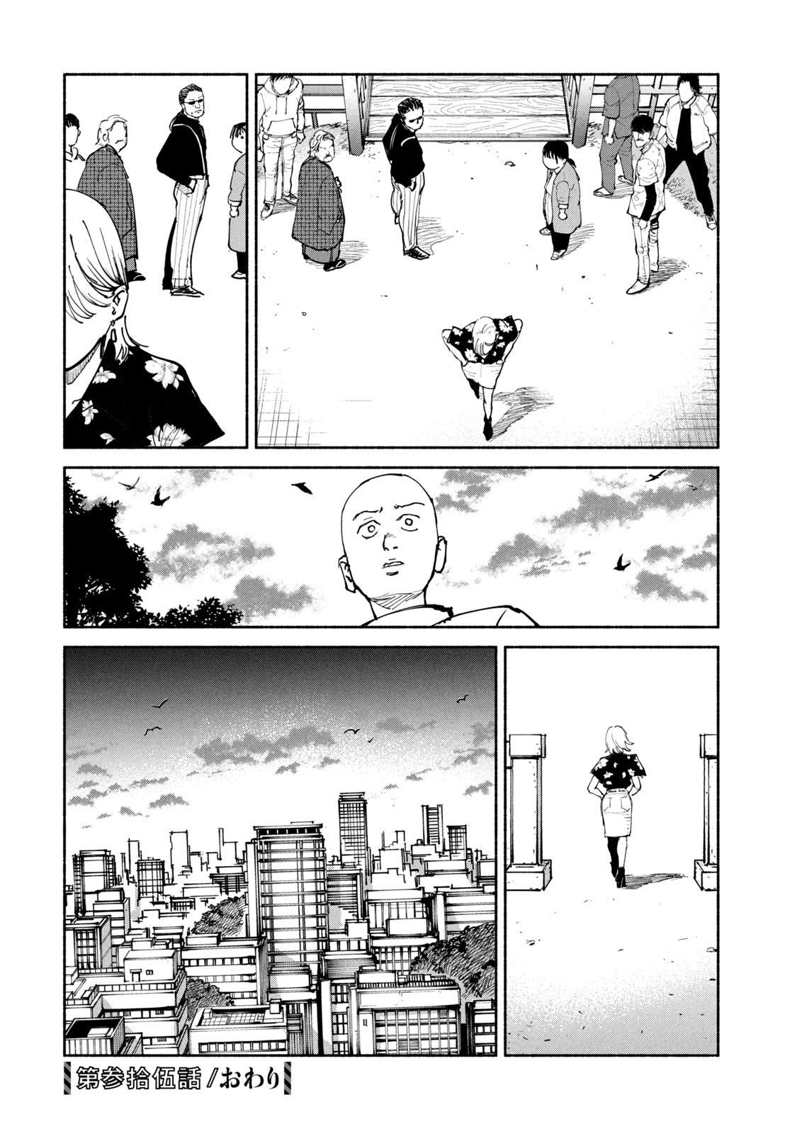 ADOU - RAW Chap 35 - Pic 28