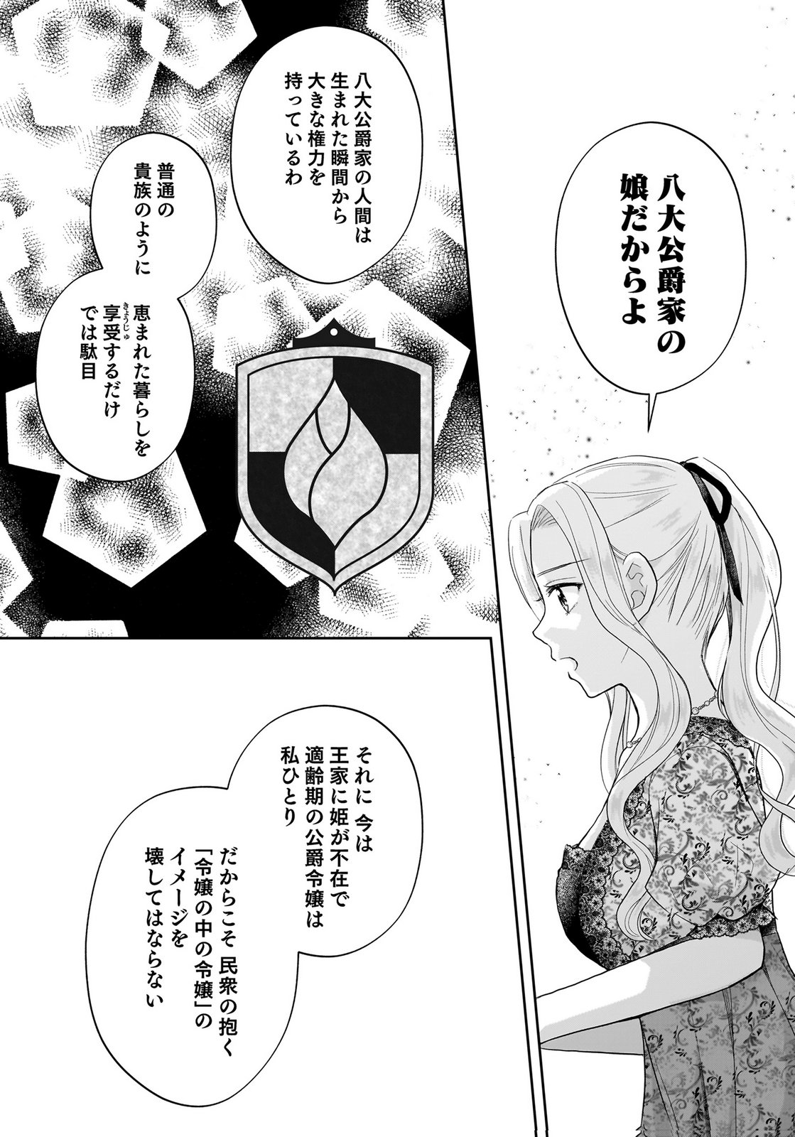 KONYAKUSHA KARA 