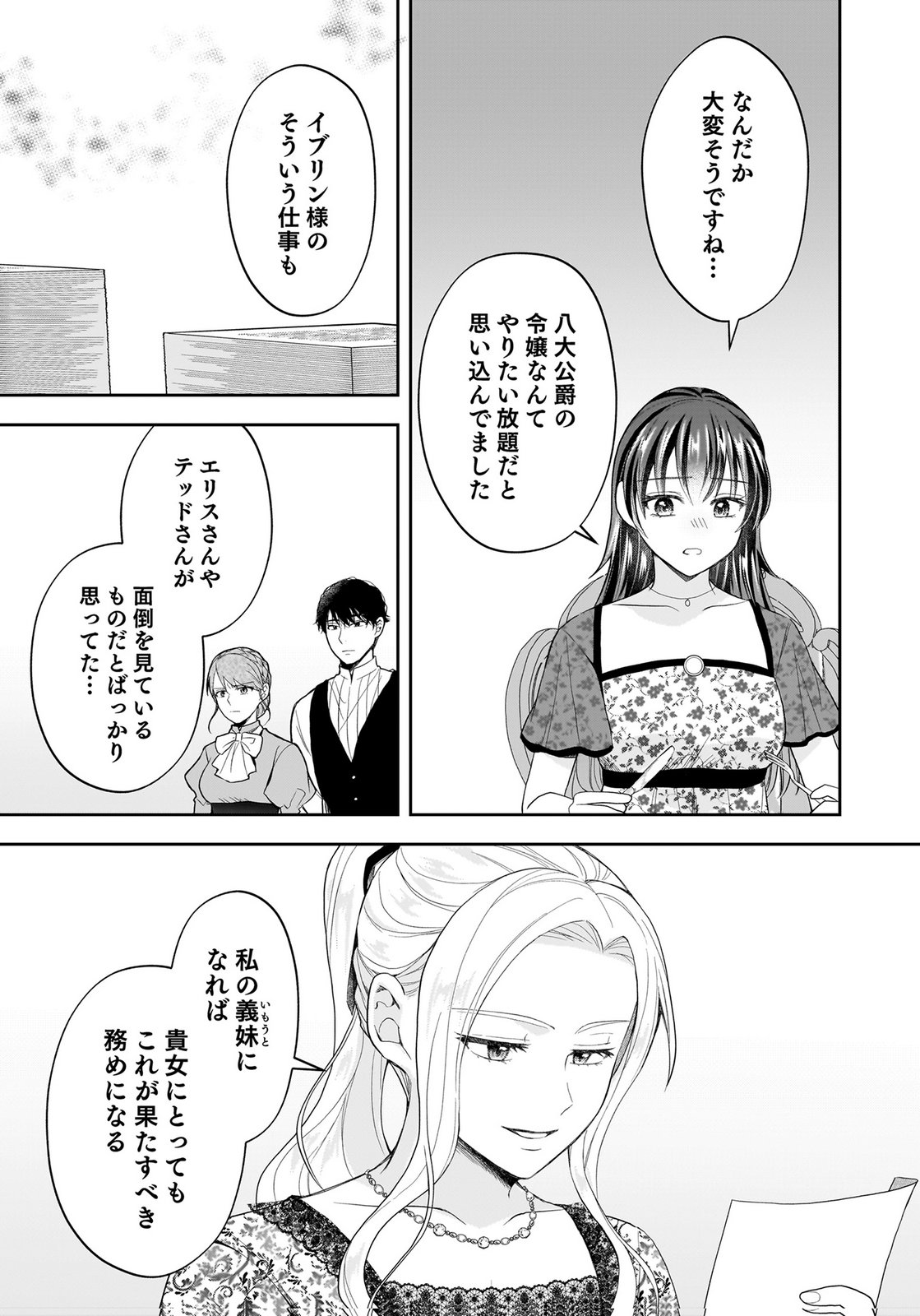 KONYAKUSHA KARA 
