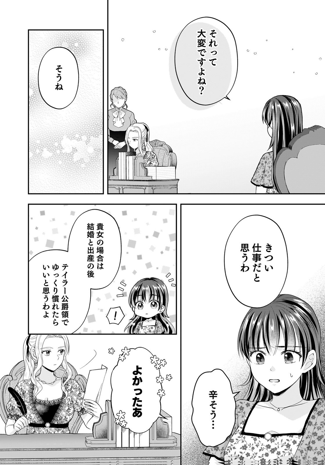 KONYAKUSHA KARA 