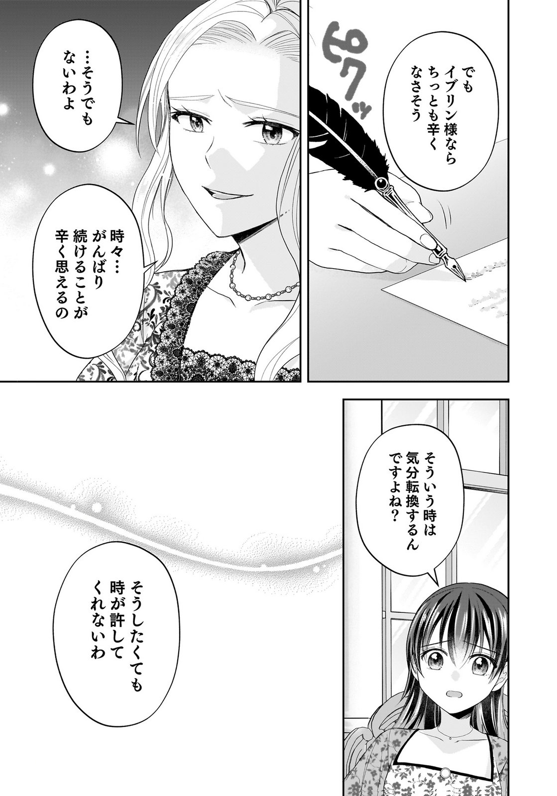 KONYAKUSHA KARA 