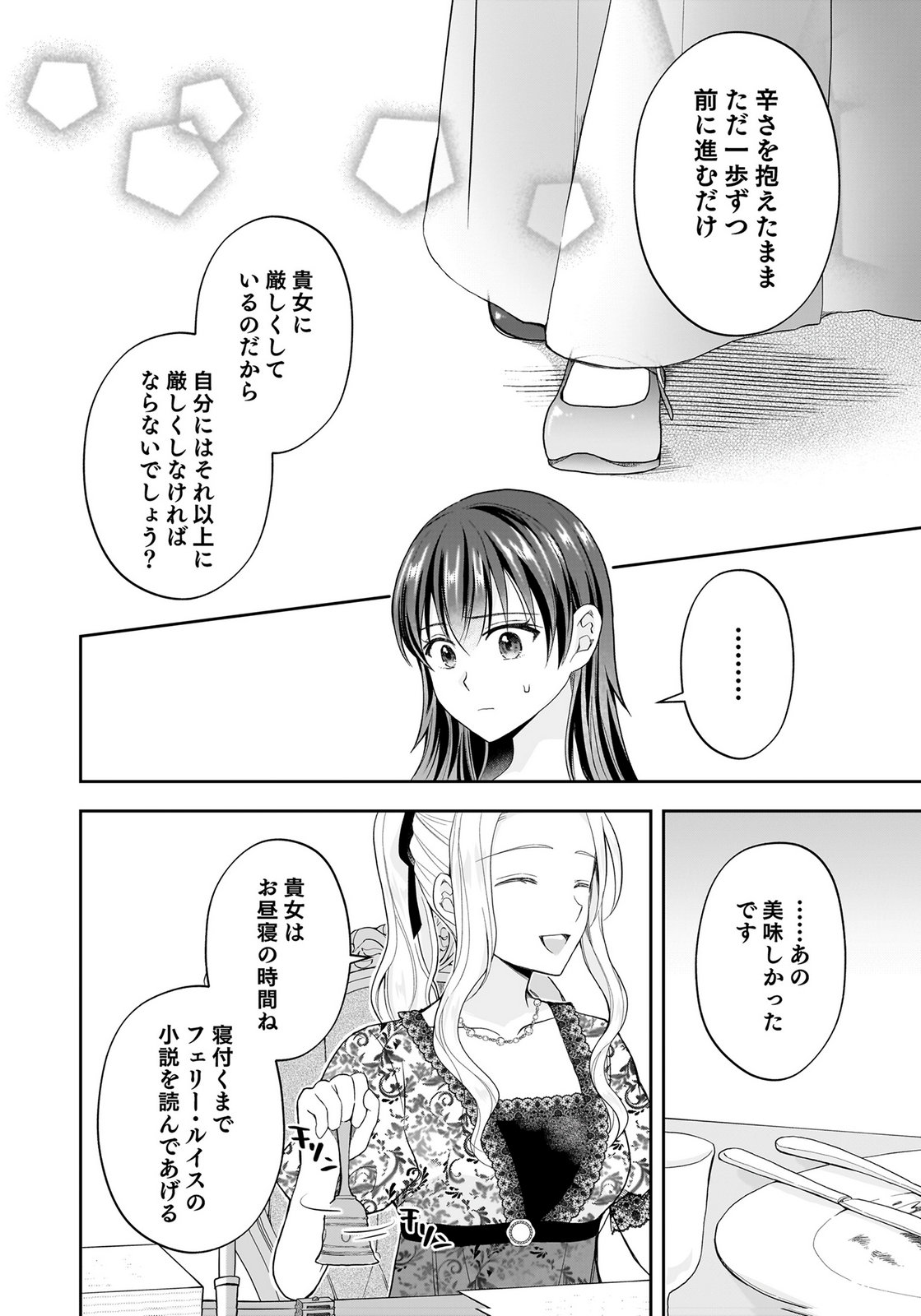 KONYAKUSHA KARA 
