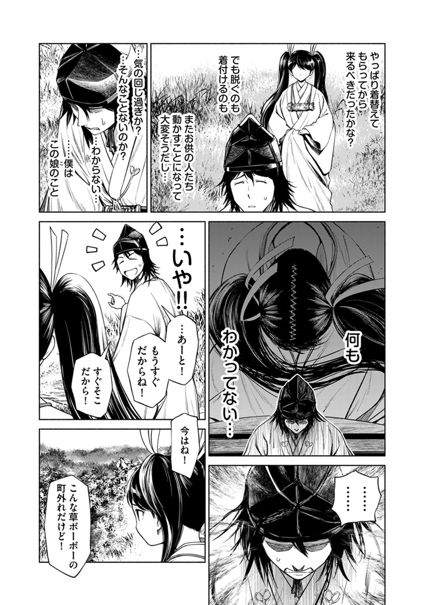 INCHIKI NO CHIKARA DE, SENGOKU NO YO WO KAKENUKERU Chap 42 - Pic 2