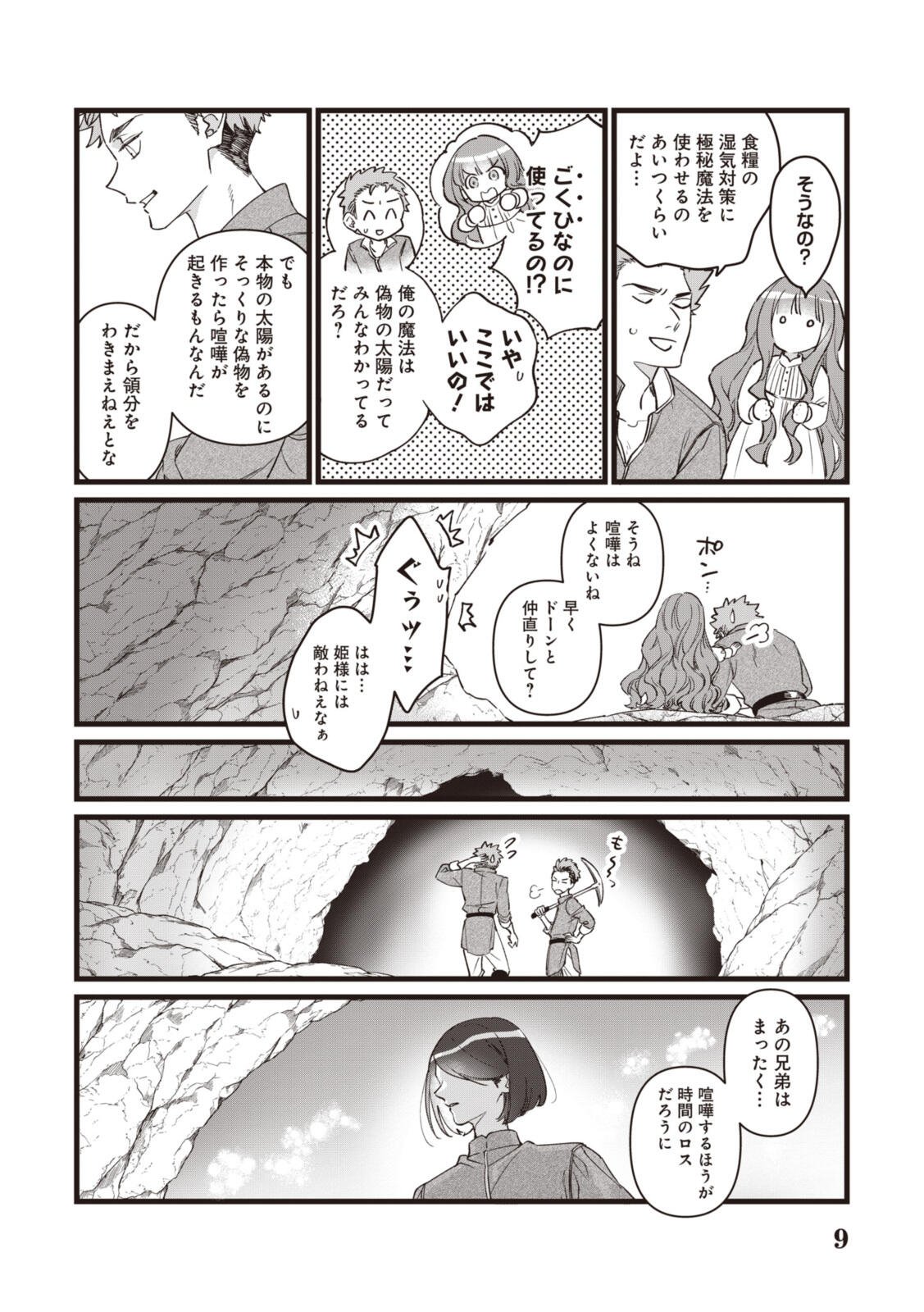 WITCH HAND CRAFT: TSUIHOUSARETA OUJO DESU GA ZAKKAYA-SAN HAJIMEMASHITA Chap 9.2 - Pic 12
