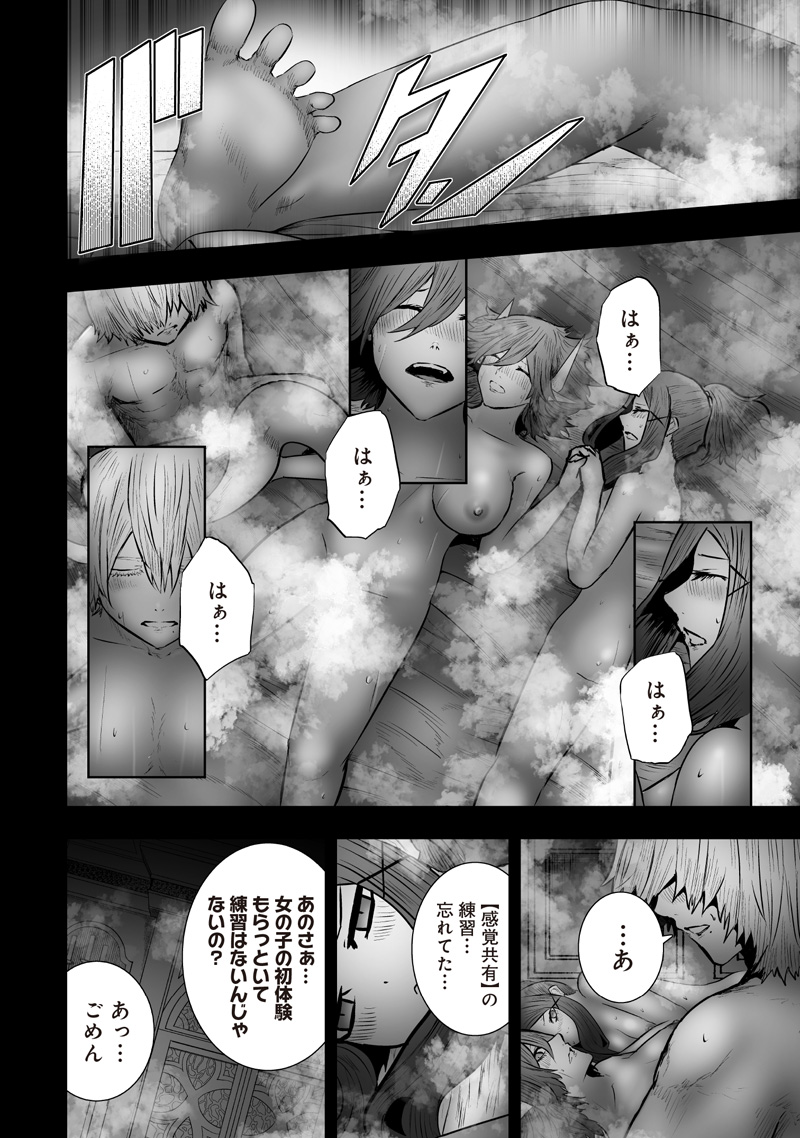 I'M THE ONLY ONE WITH UNFAVORABLE SKILLS, ISEKAI SUMMONING REBELLION Chap 176 - Pic 12