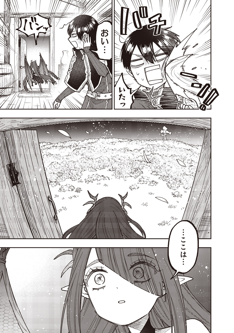 KYUUSEISHU ≪ MESHIA ≫~ ISEKAI WO SUKUTTA MOTO YUUSHA GA MAMONO NO AFURERU GENJITSU SEKAI WO MUSOU SURU ~ RAW Chap 83 - Pic 12