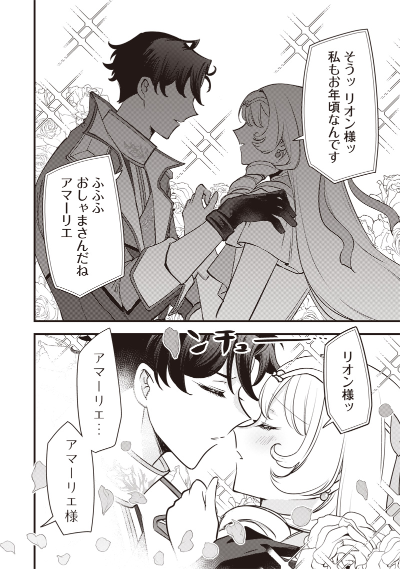 SLIME SAINT Chap 65 - Pic 12