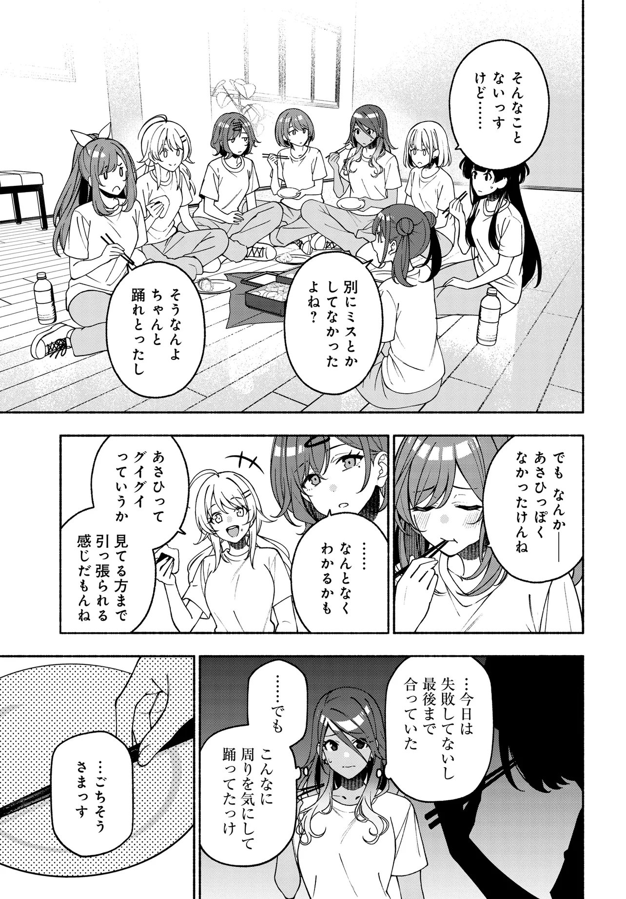 IDOLMASTER SHINY COLORS COHERENT LIGHT Chap 27.2 - Pic 12