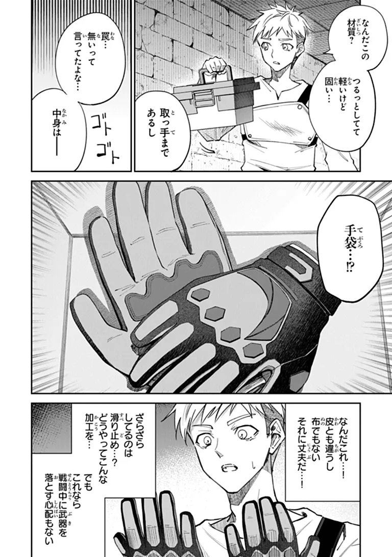 HOME CENTER GOTO YOBIDASHI SARETA WATASHI NO DAI MEIKYU RENOVATION! Chap 10.1 - Pic 12