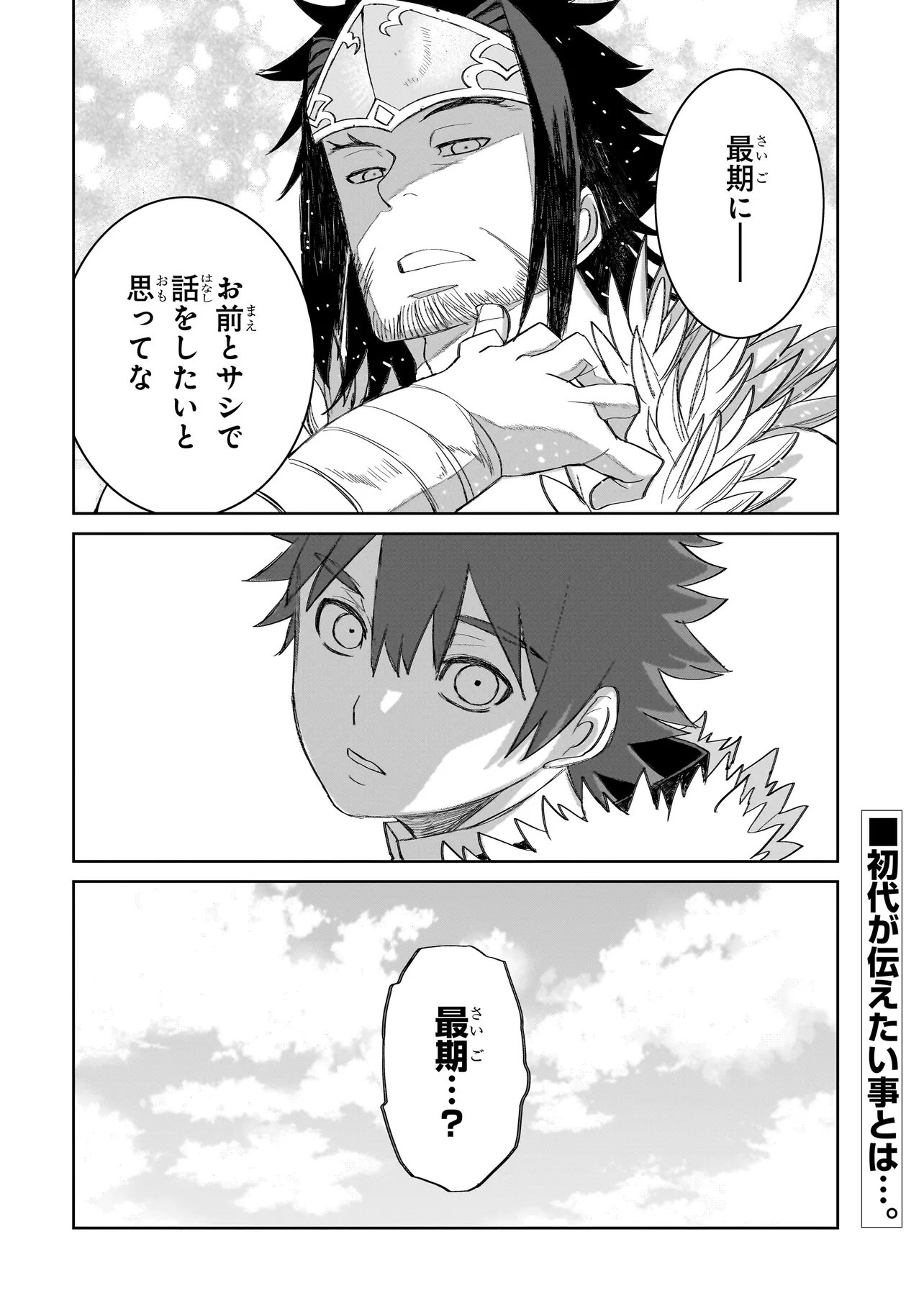 SEVENTH Chap 27.2 - Pic 12