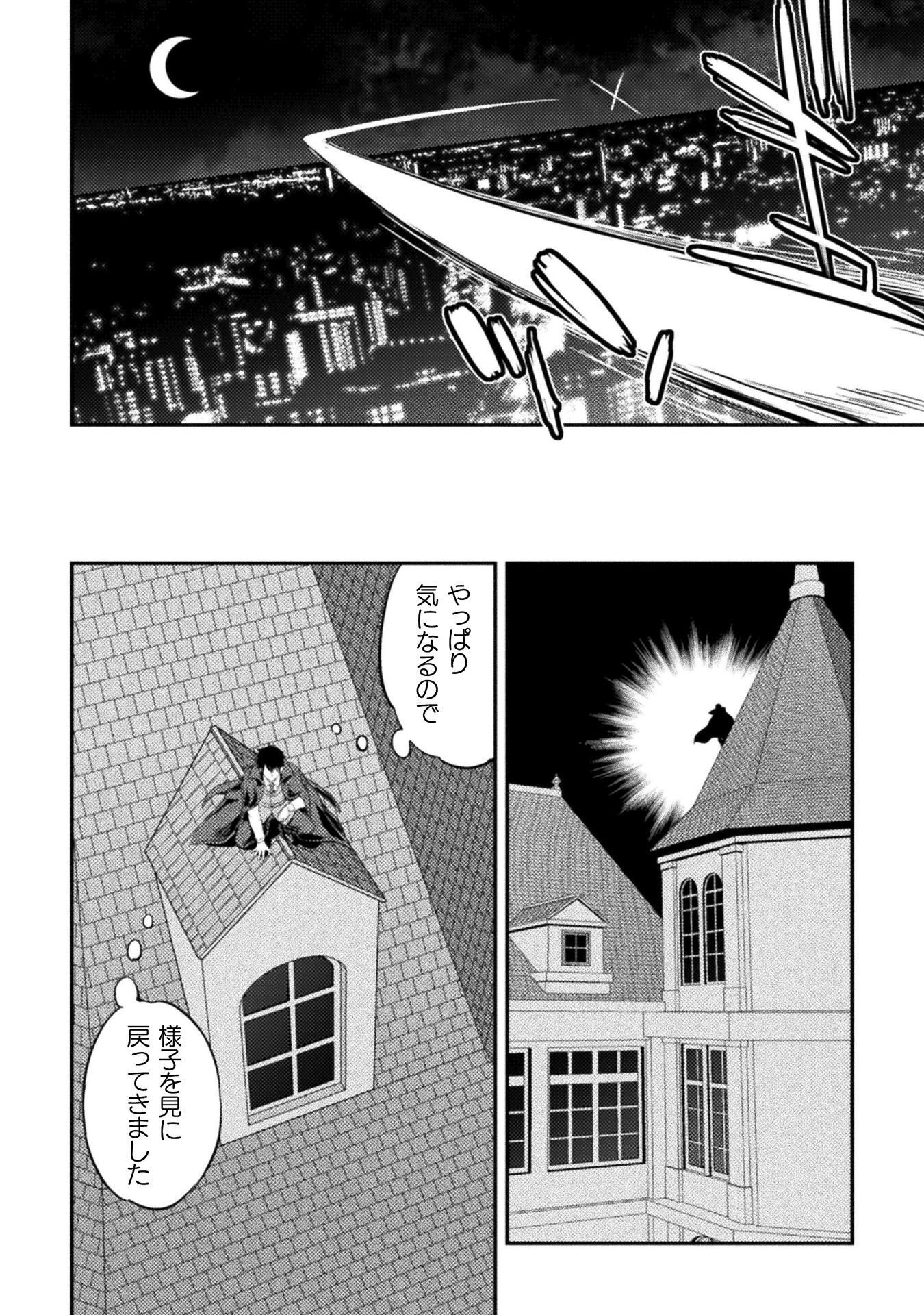 ASTRO KING: SHOUKAN YUUSHA NO MAID HAREM KENKOKUKI Chap 37 - Pic 12