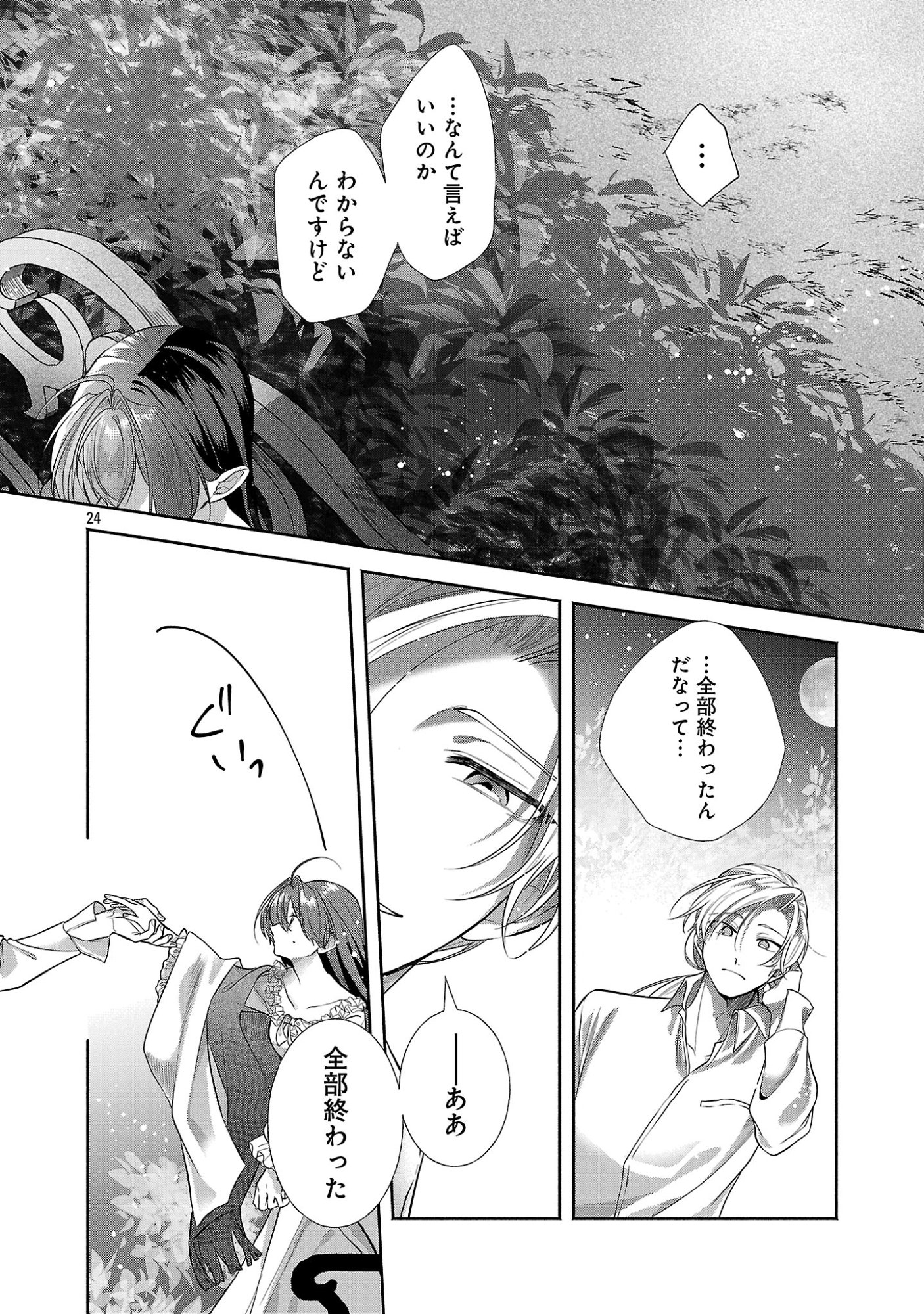 KONYAKUSHA NI 