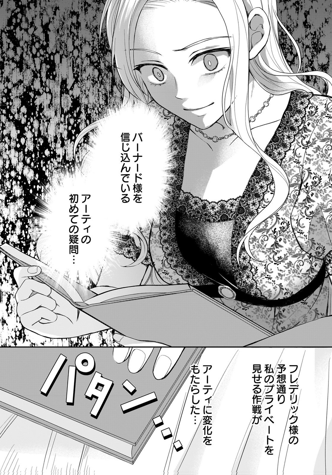 KONYAKUSHA KARA 