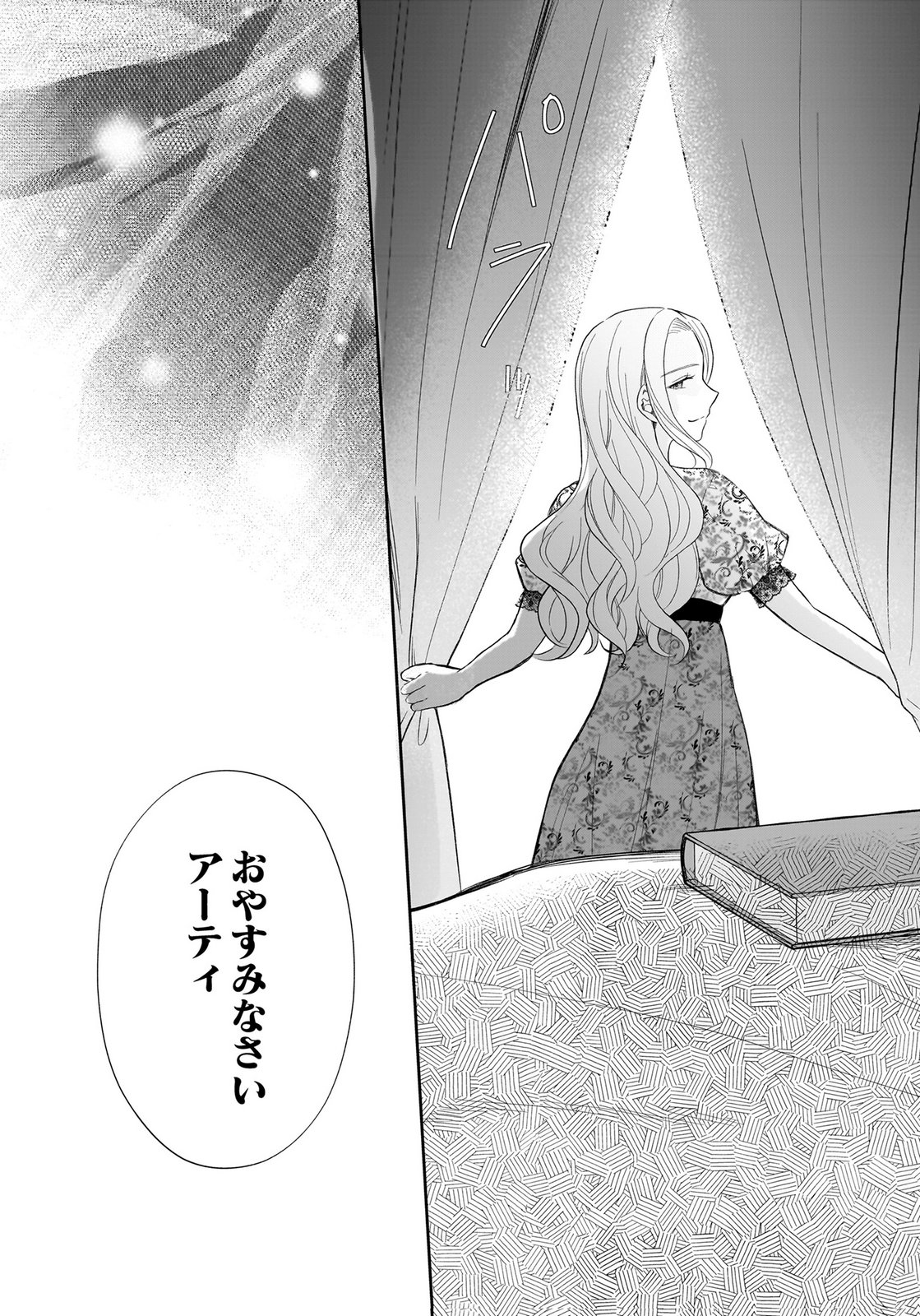KONYAKUSHA KARA 