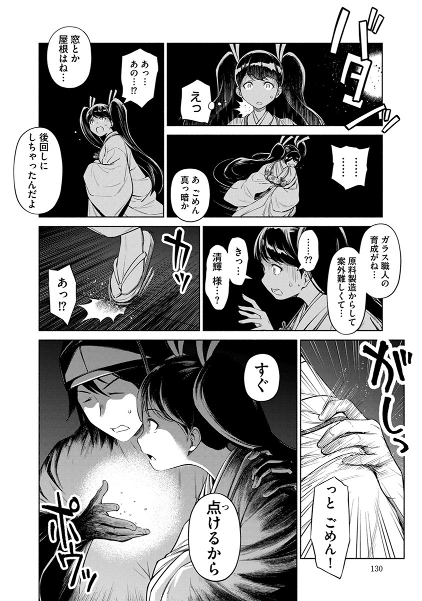 INCHIKI NO CHIKARA DE, SENGOKU NO YO WO KAKENUKERU Chap 42 - Pic 6