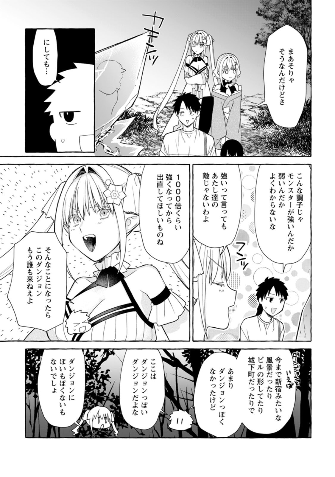 DUNGEON NO ARU SEKAI DE KASHIKOKU SUKOYAKA NI IKIRU HOUHOU Chap 45 - Pic 9