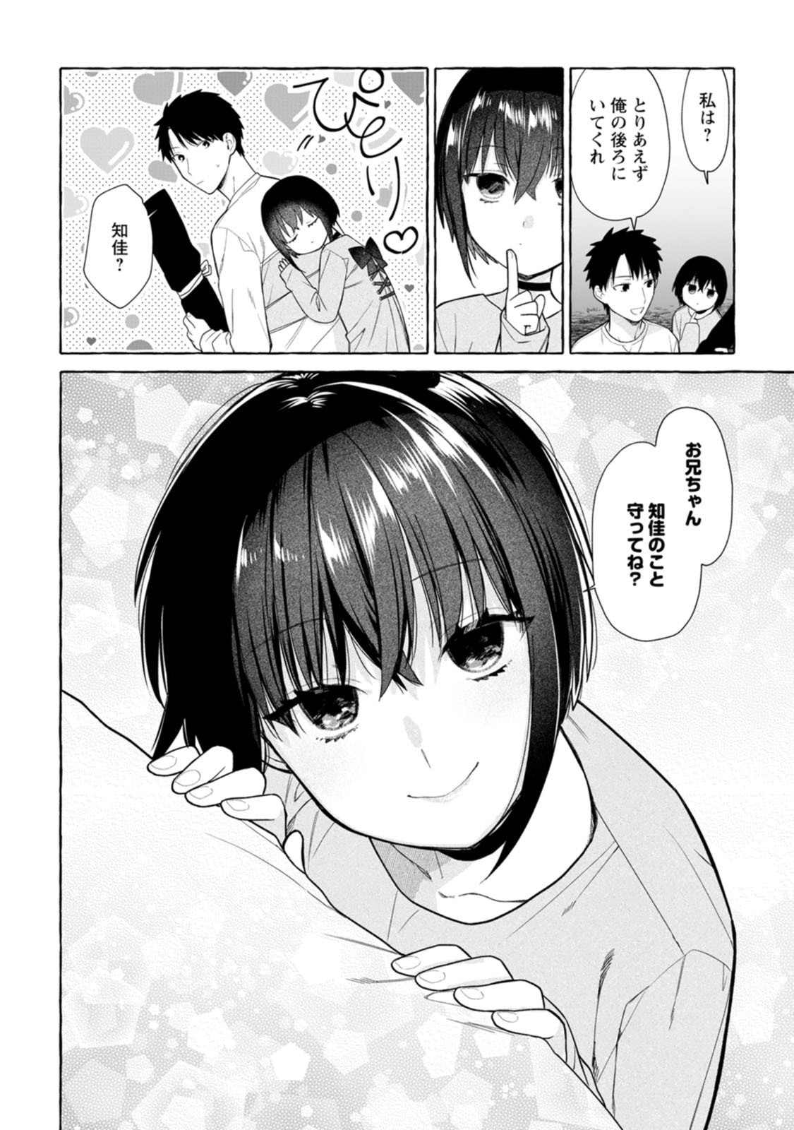 DUNGEON NO ARU SEKAI DE KASHIKOKU SUKOYAKA NI IKIRU HOUHOU Chap 45 - Pic 12