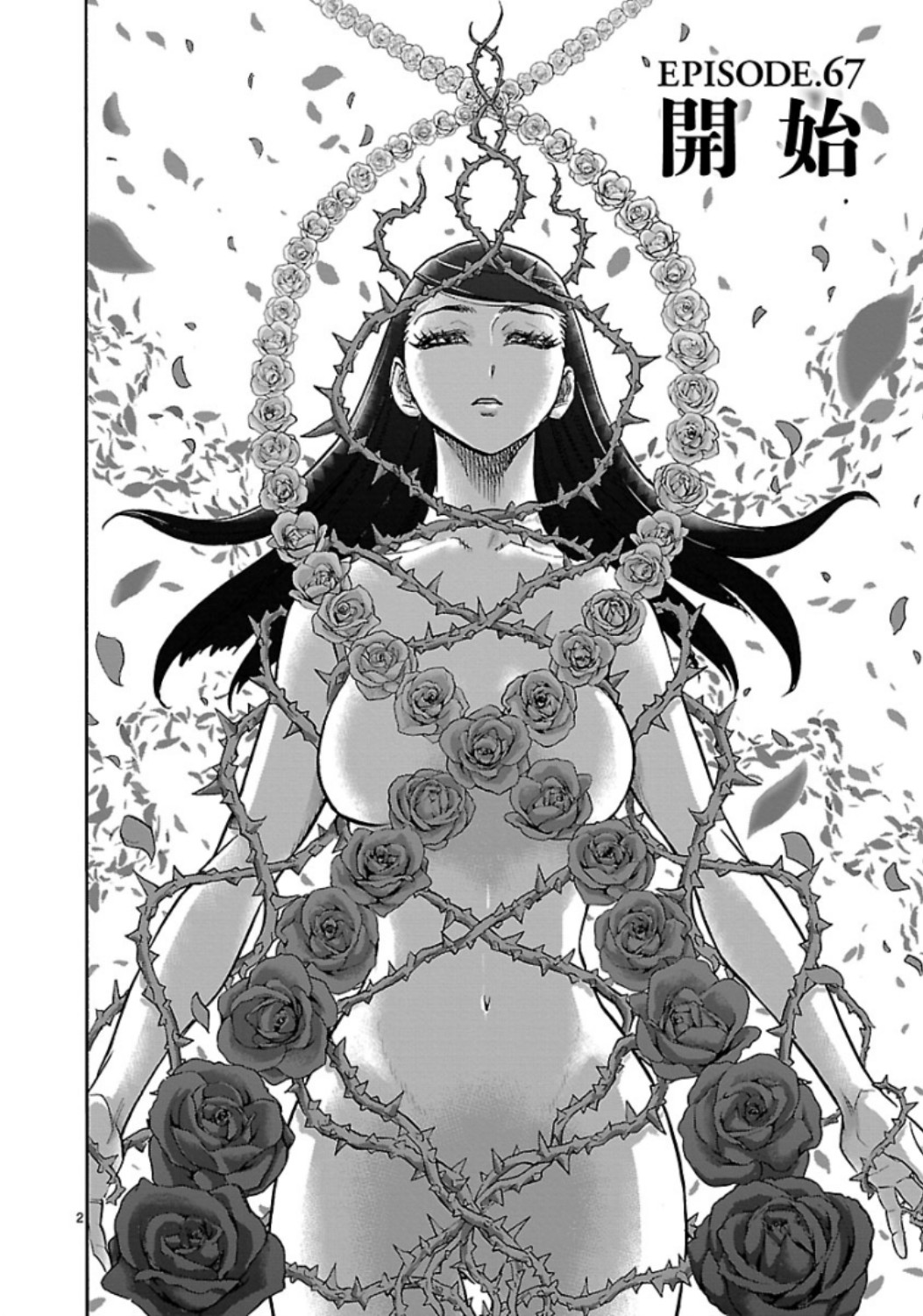 KAMEN RIDER KUUGA Chap 67 - Pic 2
