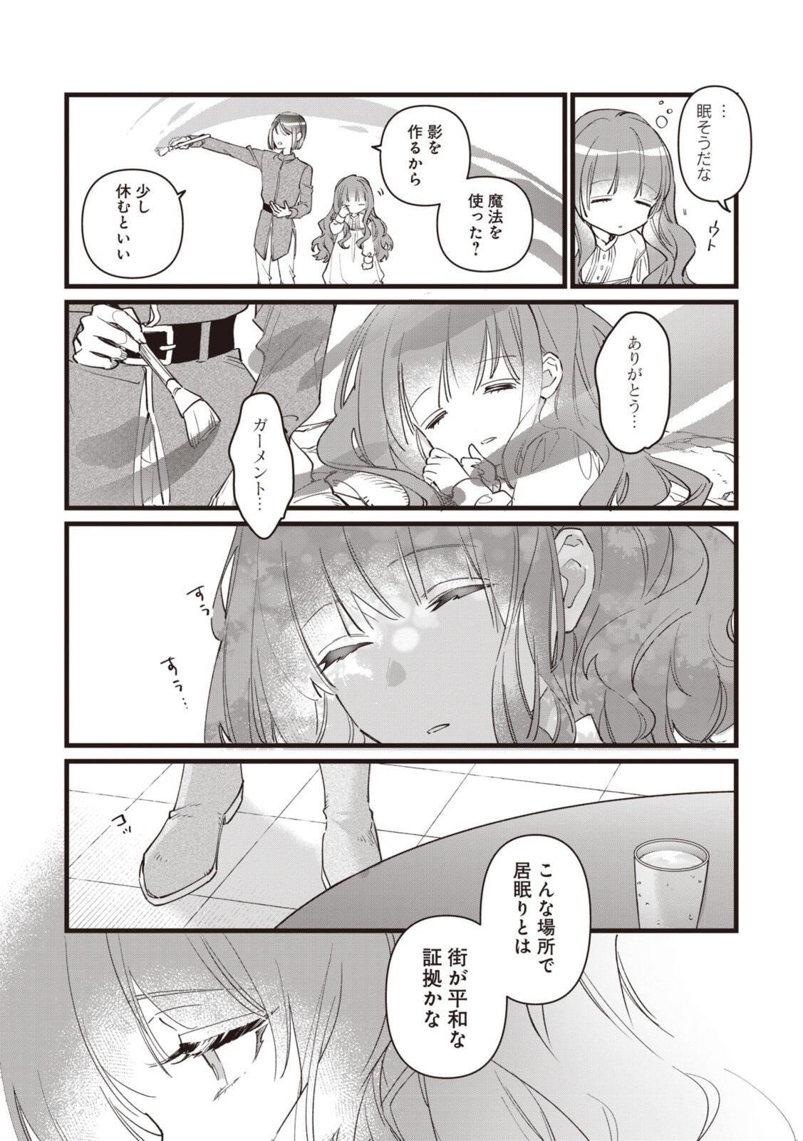 WITCH HAND CRAFT: TSUIHOUSARETA OUJO DESU GA ZAKKAYA-SAN HAJIMEMASHITA Chap 9.2 - Pic 13