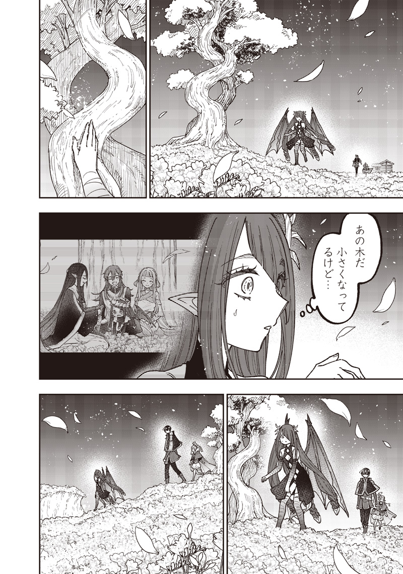 KYUUSEISHU ≪ MESHIA ≫~ ISEKAI WO SUKUTTA MOTO YUUSHA GA MAMONO NO AFURERU GENJITSU SEKAI WO MUSOU SURU ~ RAW Chap 83 - Pic 13