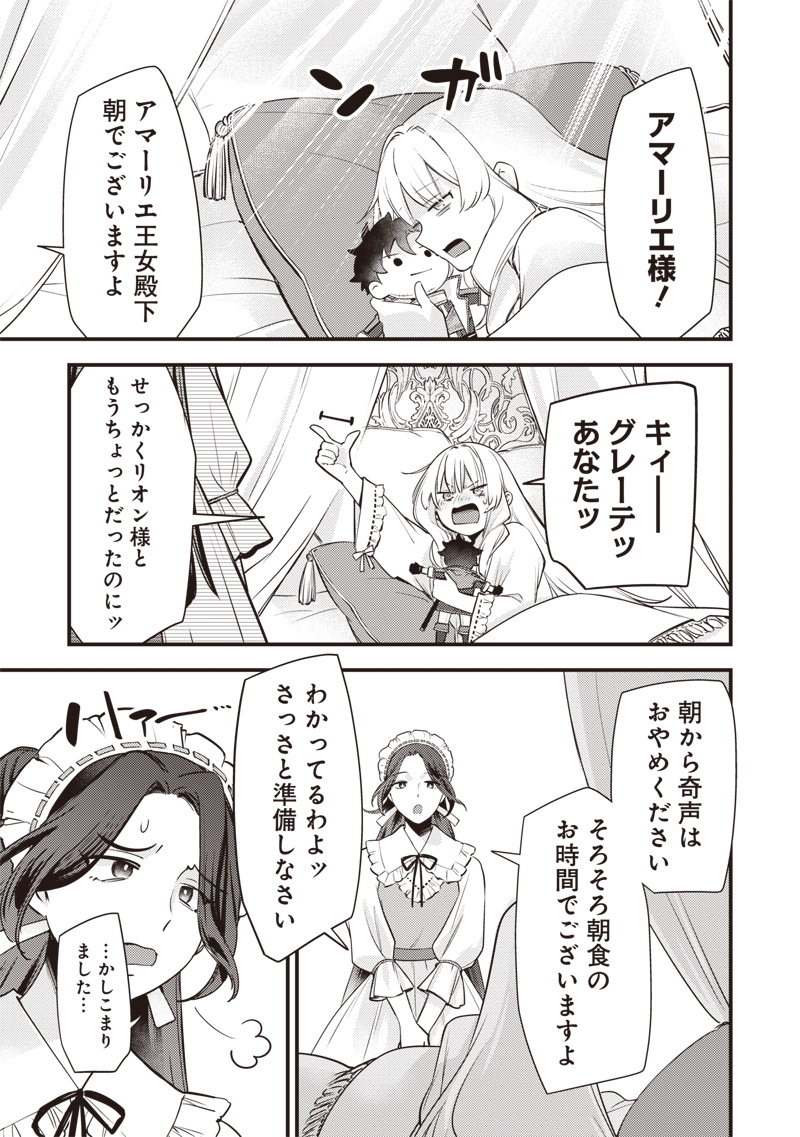 SLIME SAINT Chap 65 - Pic 13