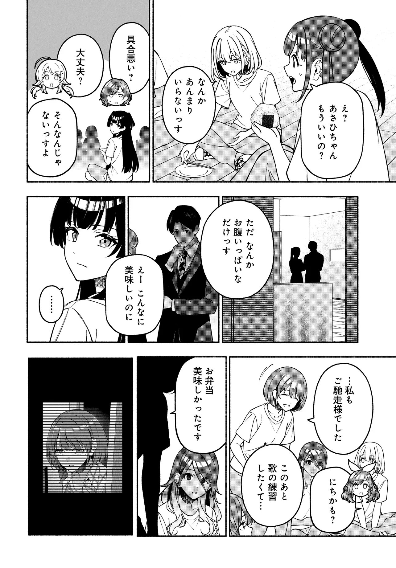 IDOLMASTER SHINY COLORS COHERENT LIGHT Chap 27.2 - Pic 13