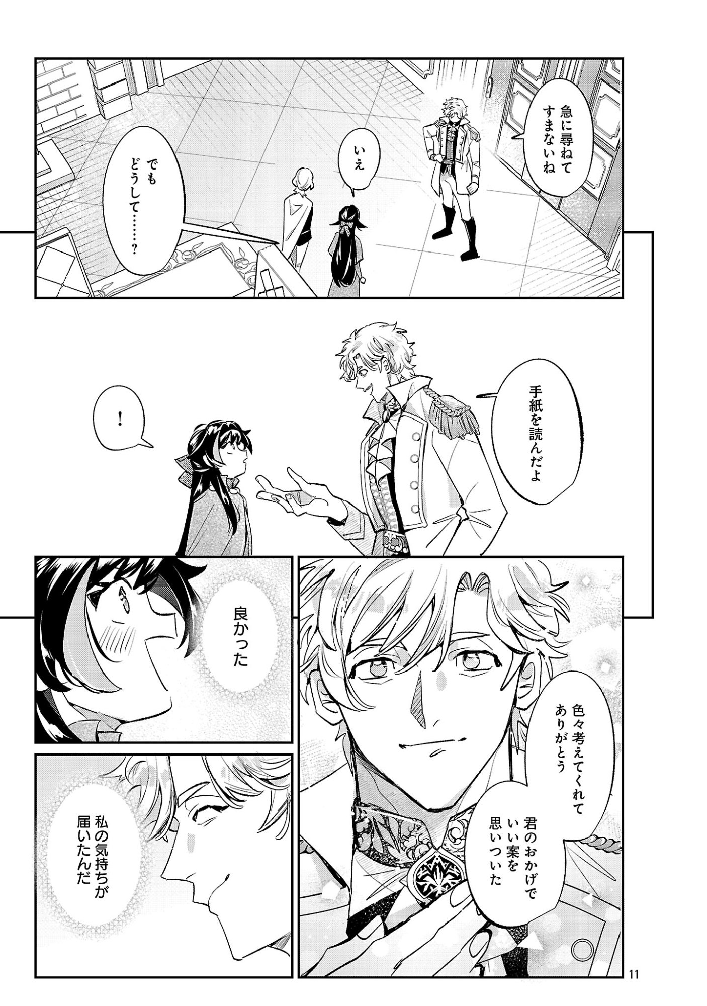 SYURABA HIME Chap 11.1 - Pic 13