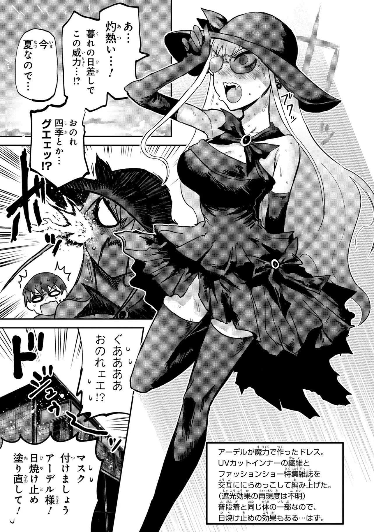 VAMP-IYAAAAA!!!!! Chap 3 - Pic 13