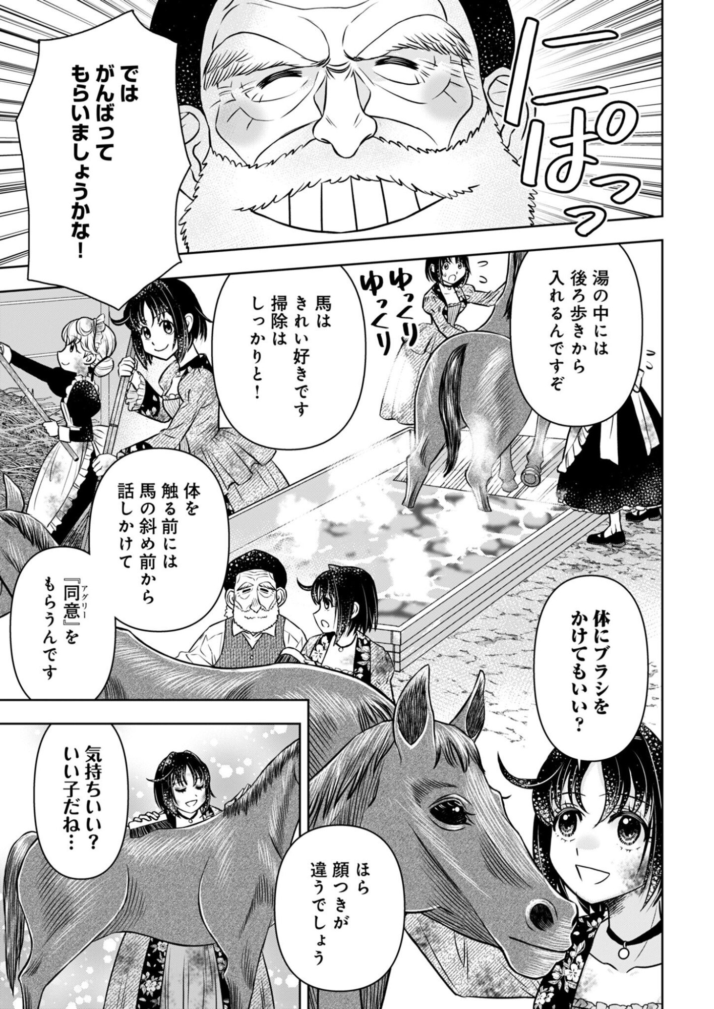 ONSEN MANIA REIJOU NO ISEKAI YUKEMURI KAKUMEIKI Chap 3 - Pic 13