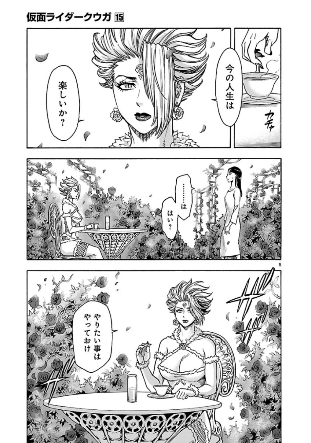 KAMEN RIDER KUUGA Chap 67 - Pic 5