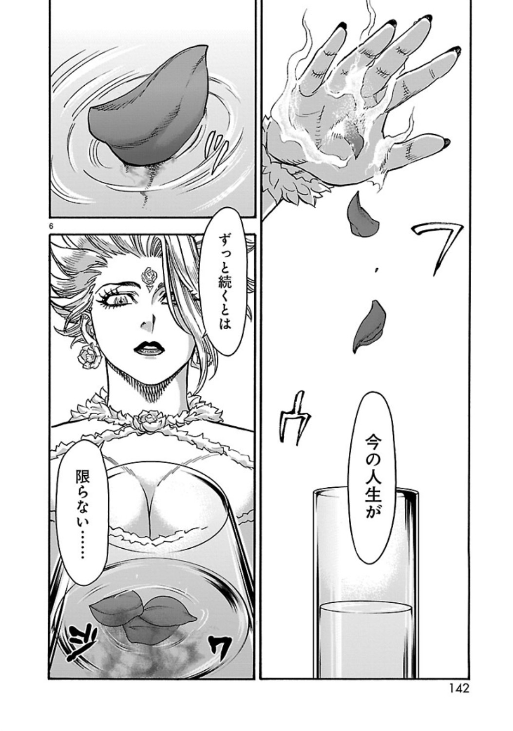 KAMEN RIDER KUUGA Chap 67 - Pic 6