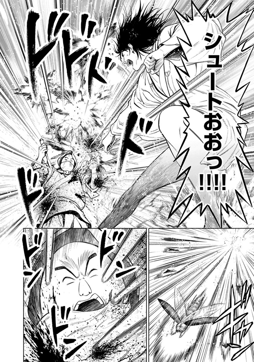 INCHIKI NO CHIKARA DE, SENGOKU NO YO WO KAKENUKERU Chap 42 - Pic 18