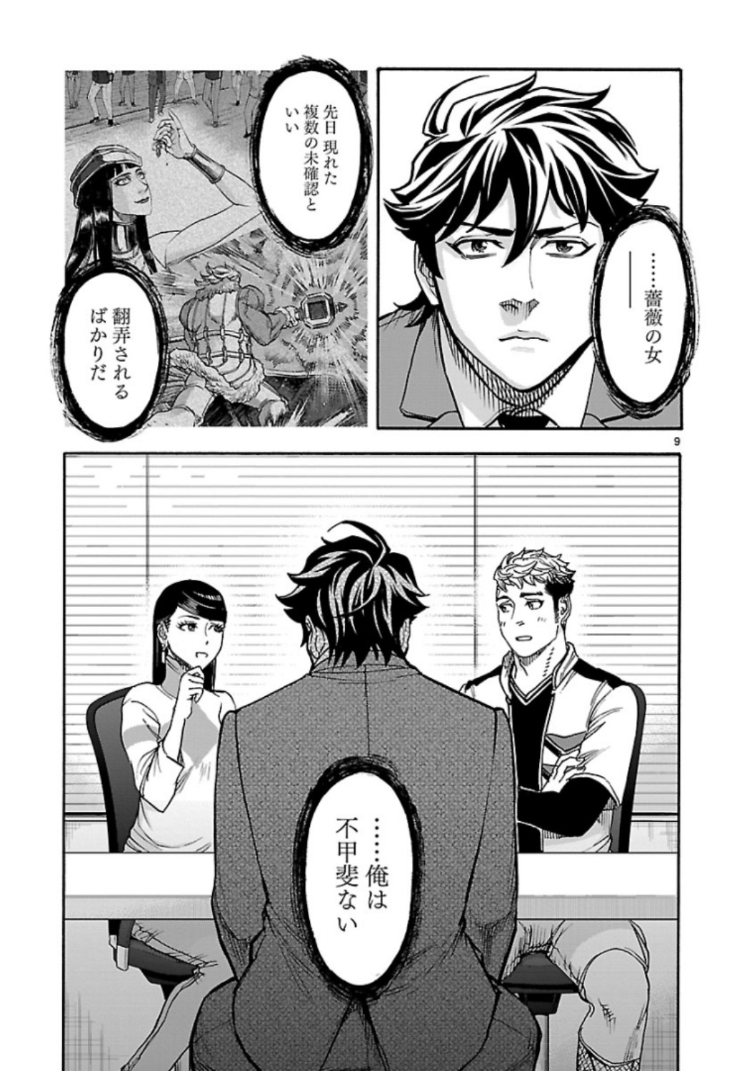 KAMEN RIDER KUUGA Chap 67 - Pic 9