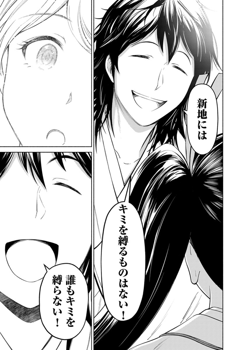 INCHIKI NO CHIKARA DE, SENGOKU NO YO WO KAKENUKERU Chap 42 - Pic 23