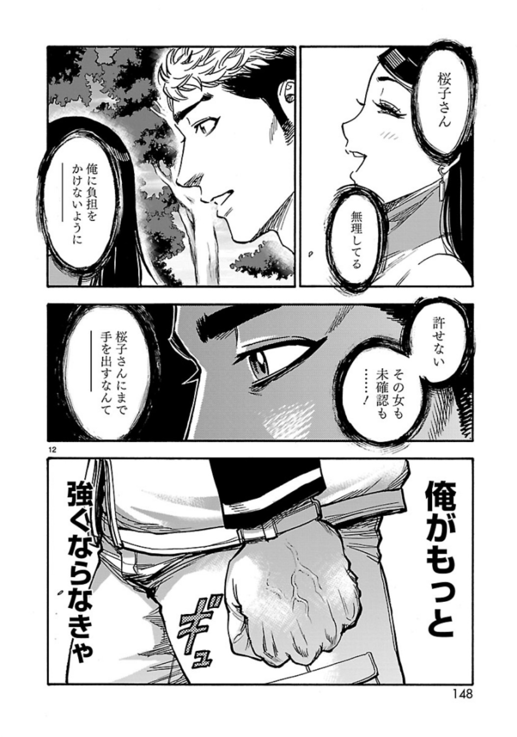 KAMEN RIDER KUUGA Chap 67 - Pic 12