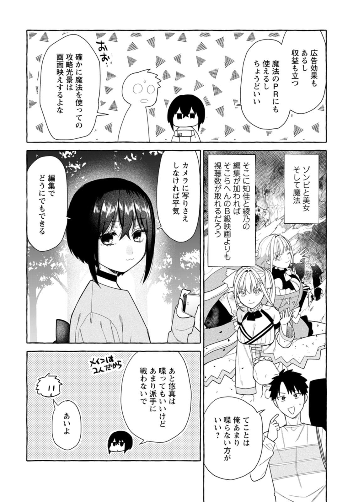 DUNGEON NO ARU SEKAI DE KASHIKOKU SUKOYAKA NI IKIRU HOUHOU Chap 45 - Pic 25