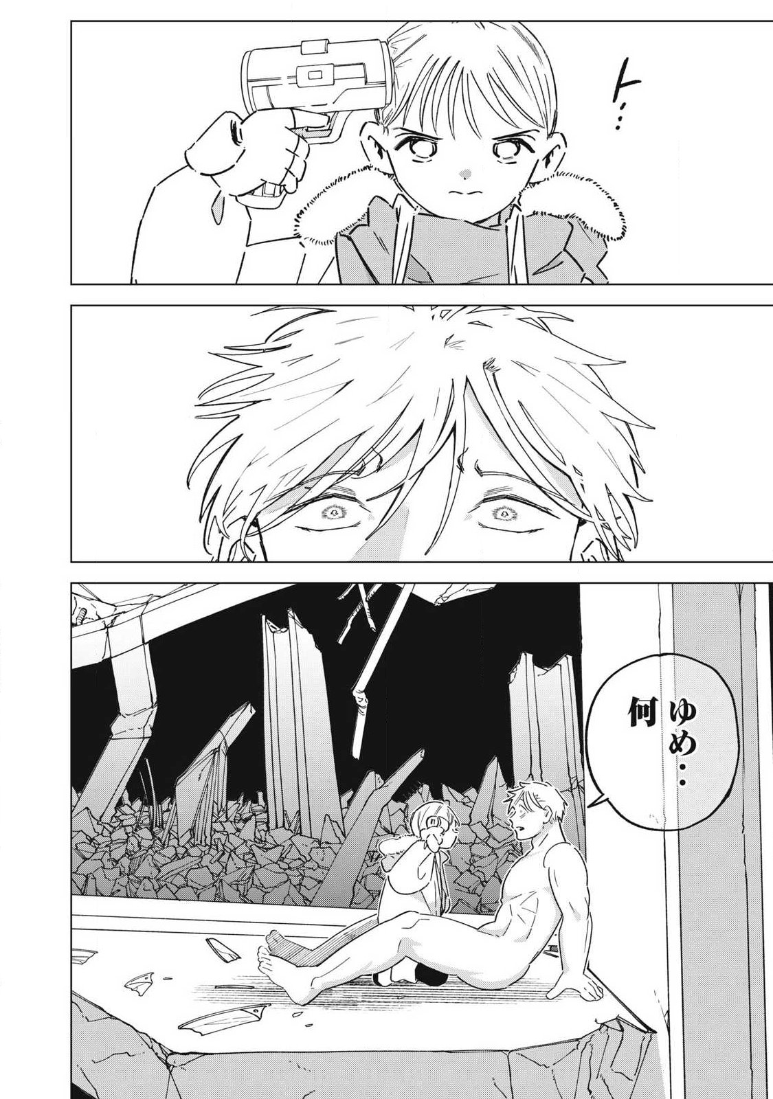 LAST HEAT Chap 27 - Pic 14