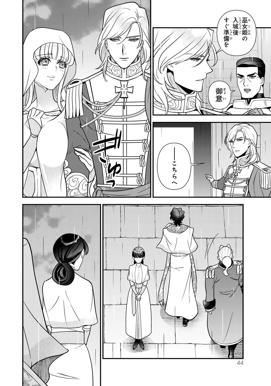 NIBANTE NO ONNA - UTAHIME TO SHITE NO HOKORI WO MUNE NI, SAIGO NO GOHOUKOU WO ITASHIMASU Chap 16.1 - Pic 14