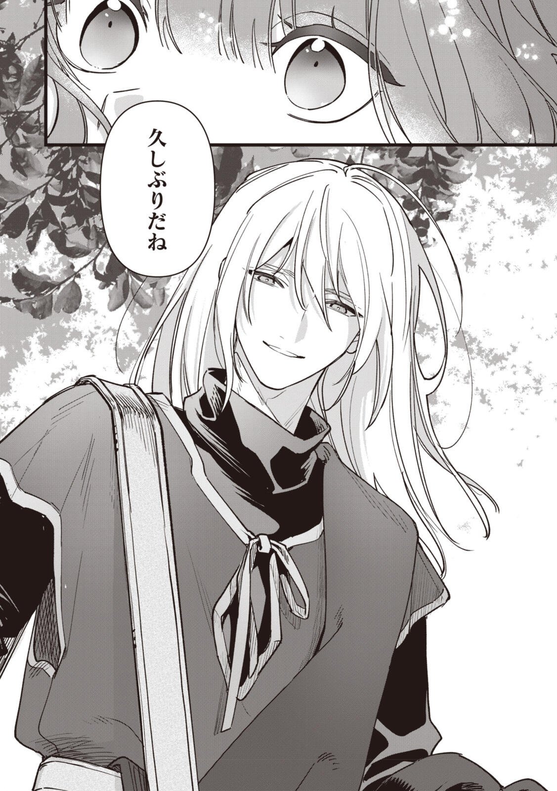 WITCH HAND CRAFT: TSUIHOUSARETA OUJO DESU GA ZAKKAYA-SAN HAJIMEMASHITA Chap 9.2 - Pic 14