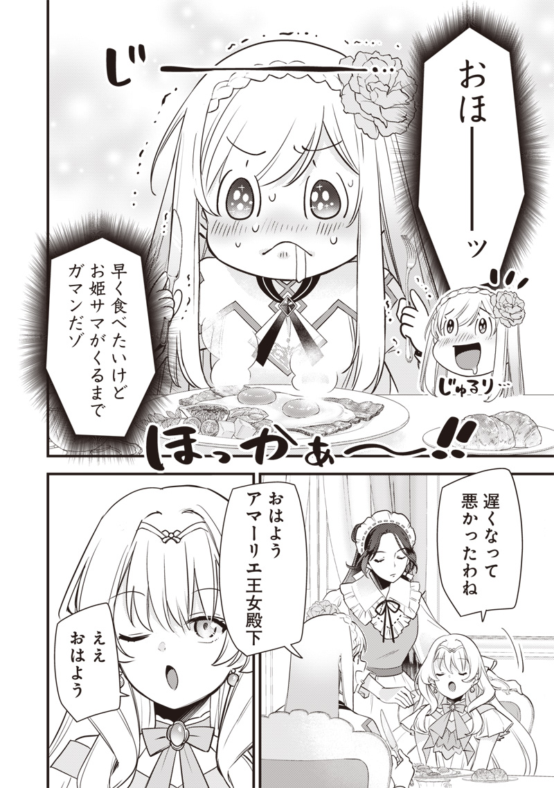 SLIME SAINT Chap 65 - Pic 14