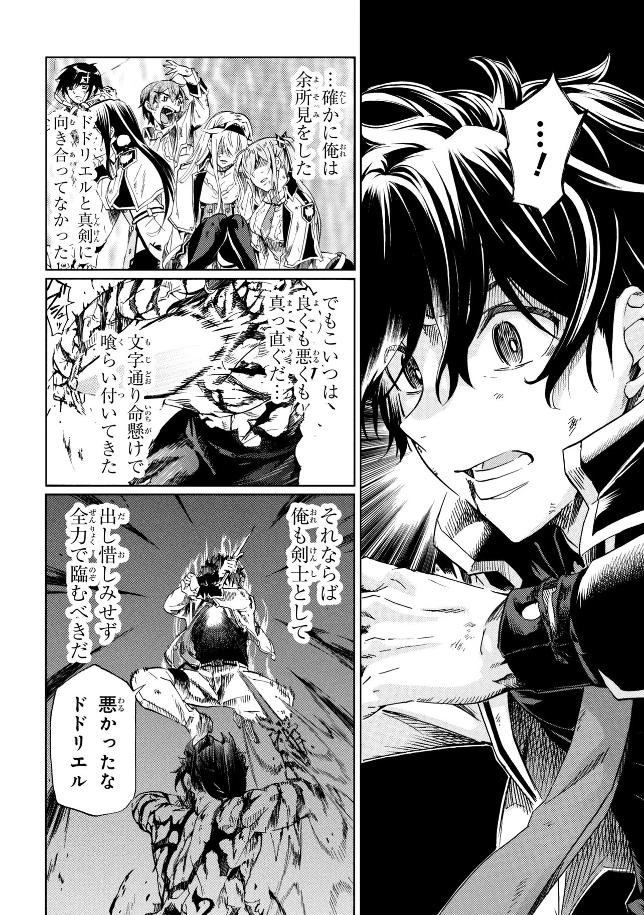 ICHIOKU-NEN BUTTON O RENDA SHITA ORE WA, KIZUITARA SAIKYOU NI NATTEITA (MANGA) - RAW Chap 48.2 - Pic 14