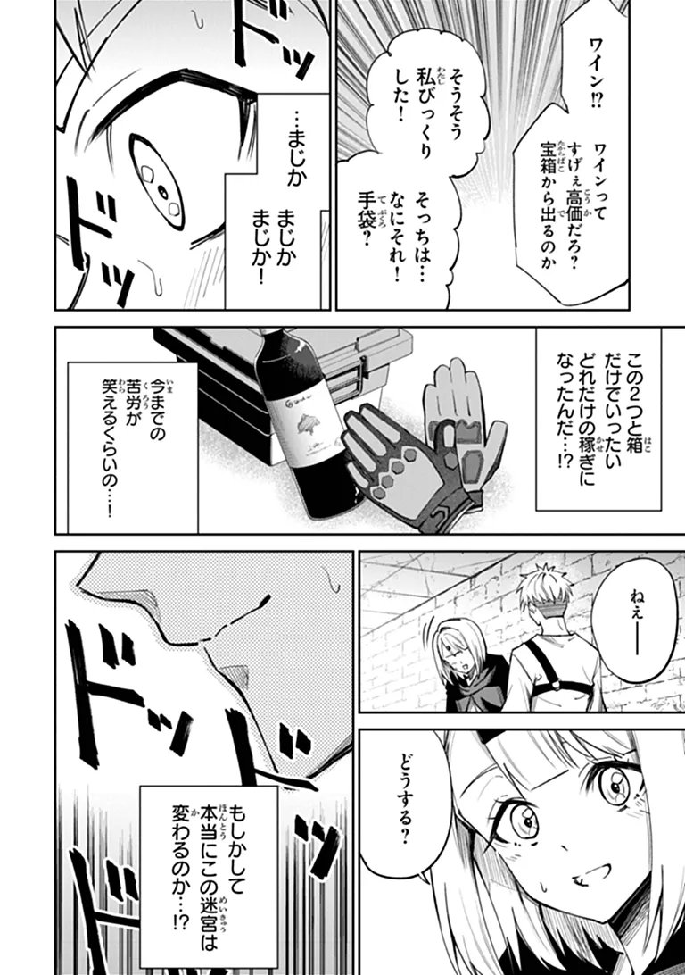 HOME CENTER GOTO YOBIDASHI SARETA WATASHI NO DAI MEIKYU RENOVATION! Chap 10.1 - Pic 14