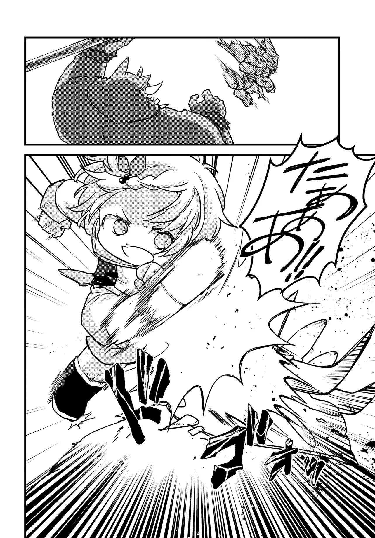 CHIBIKKO TENSEISHA WA TE NI OENAI!: TENSEI SHITARA CHIBIKKO DATTA KEDO, SEIJUU TO ISSHO NI CHUDOOON! SURU Chap 6 - Pic 14